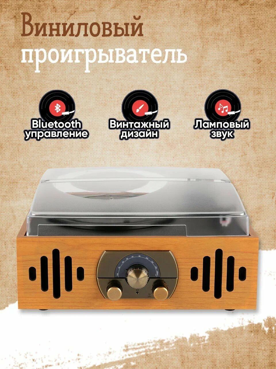 Виниловый проигрыватель Alive Audio QUATTRO LP Light Wood