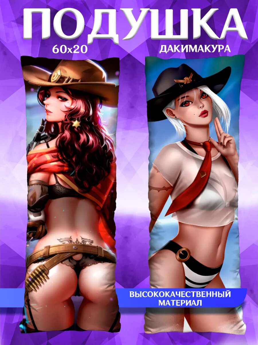 Подушка обнимашка длинная дакимакура Overwatch подарок 60х20