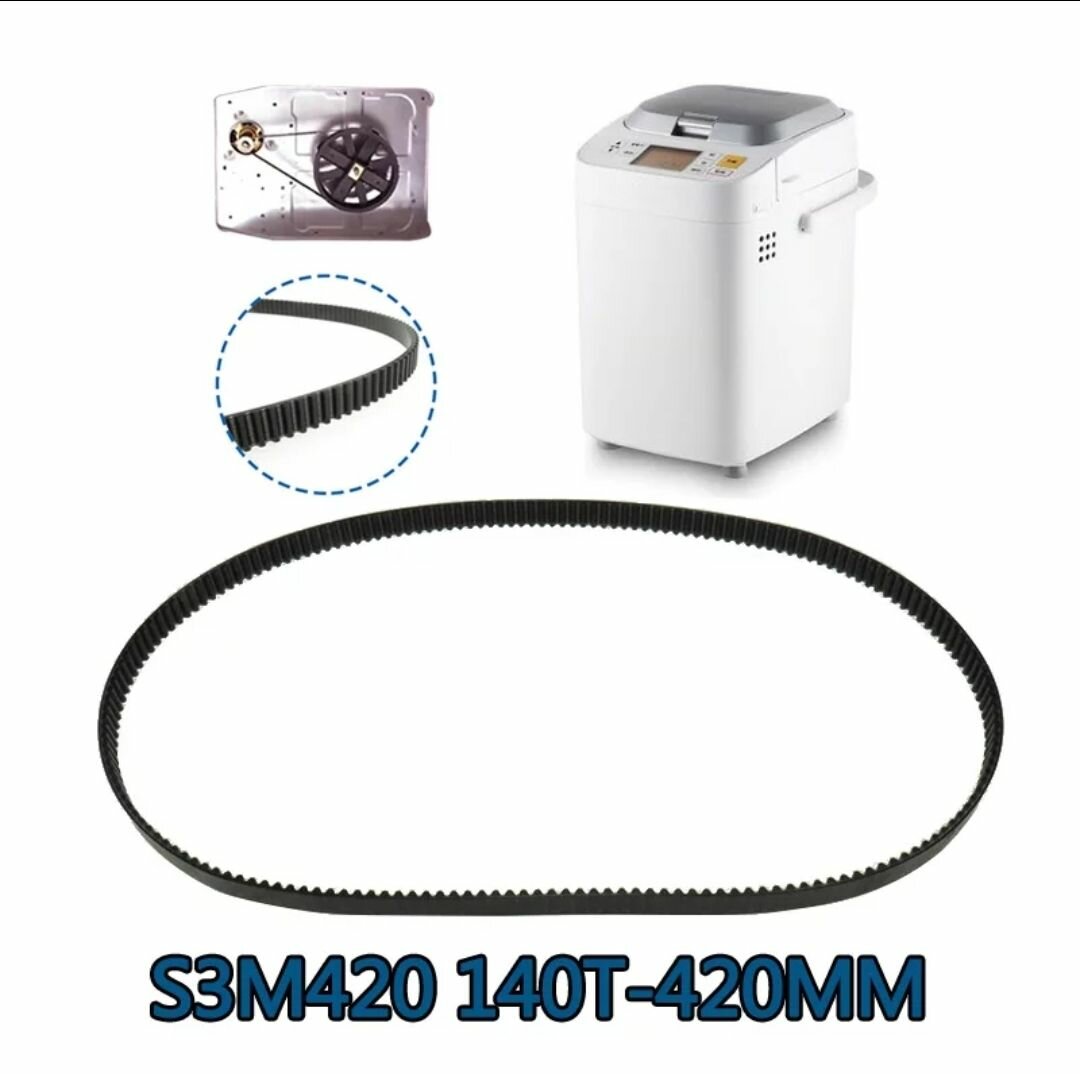 Ремень для хлебопечек 420мм 140 зубов