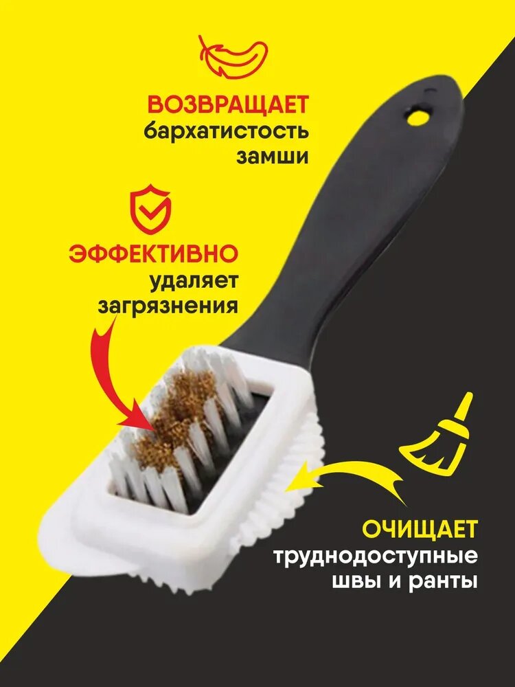 Щётка для обуви тройная (замша, велюра, нубук), щетка для чистки замшевой обуви черная — фото 1