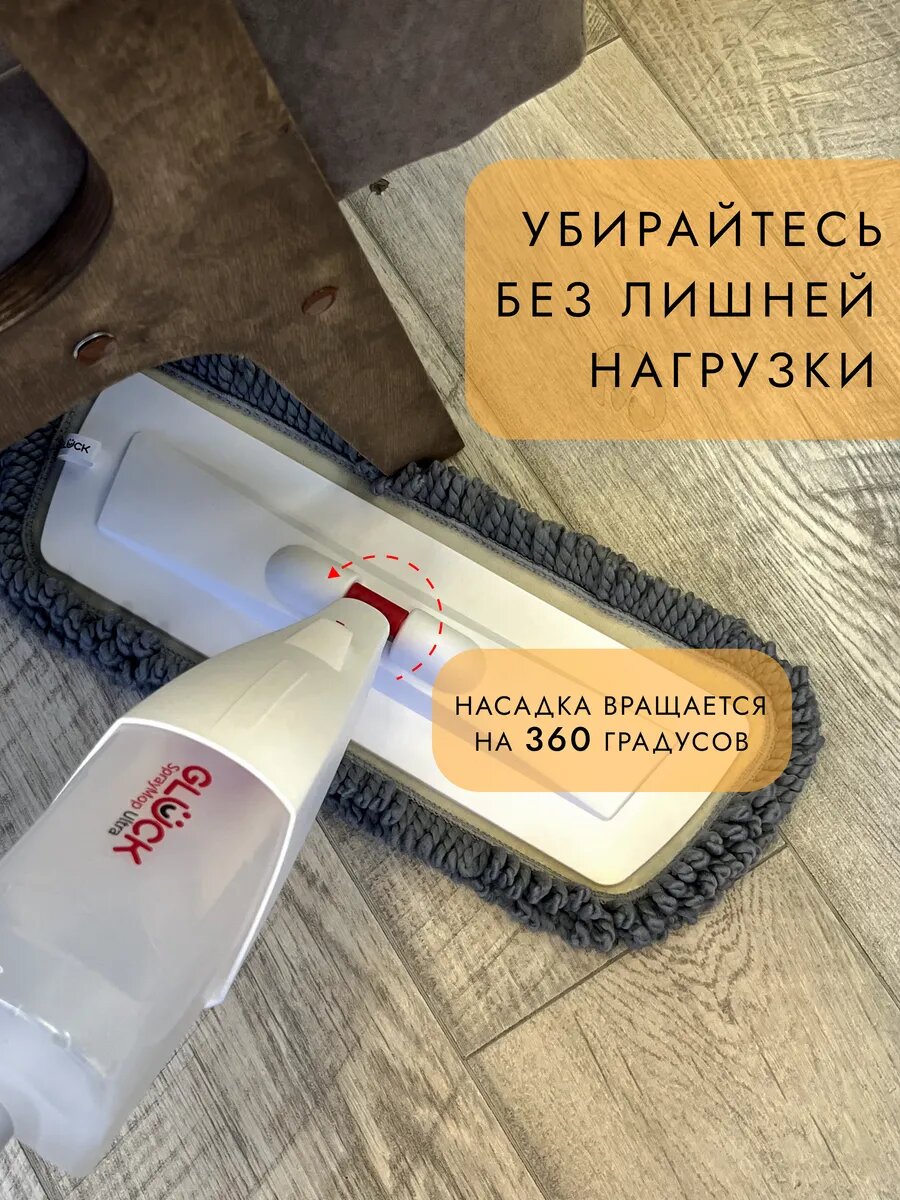 Швабра с распылителем Spray Mop ULTRA — фото 1