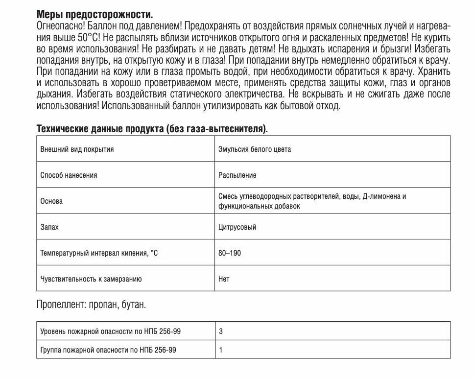 Удалитель наклеек и следов клея 400 мл KUDO, аэрозоль KU-H401 — фото 1