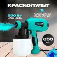 Краскопульт 550W, объём бака 850мл