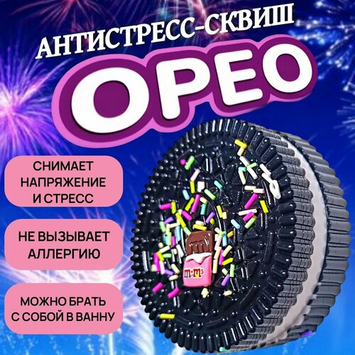 Игрушка антистресс для рук Табо сквиш Орео сквиш 644₽