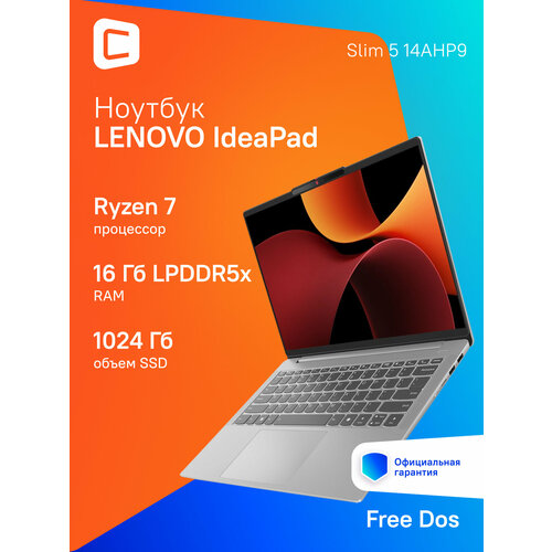 Ноутбук Lenovo IdeaPad Slim 5 14AHP9 14 2024 OLED AMD Ryzen 7 8845HS 38ГГц 8-ядерный 16ГБ LPDDR5x 1ТБ SSD AMD Radeon 780M без операционной системы серый 83db001erk 123377₽