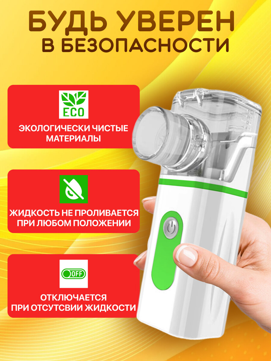 Ингаляторы И Небулайзеры Xiaomi Ингалятор детский YAGEN N3S на батарейках и от USB, бесшумный, МЕШ, небулайзер ультразвуковой, 2 режима