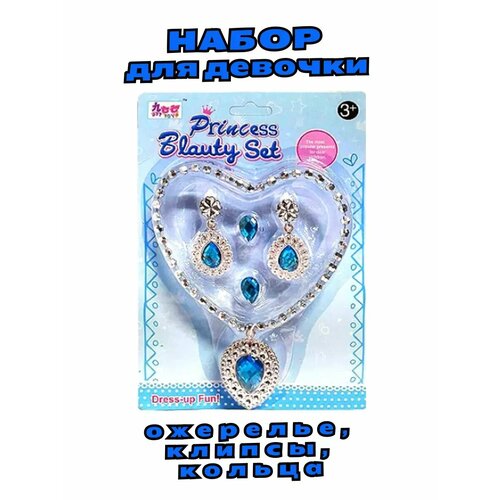 Комплект украшений Panawealth Inter Holdings голубой 601₽