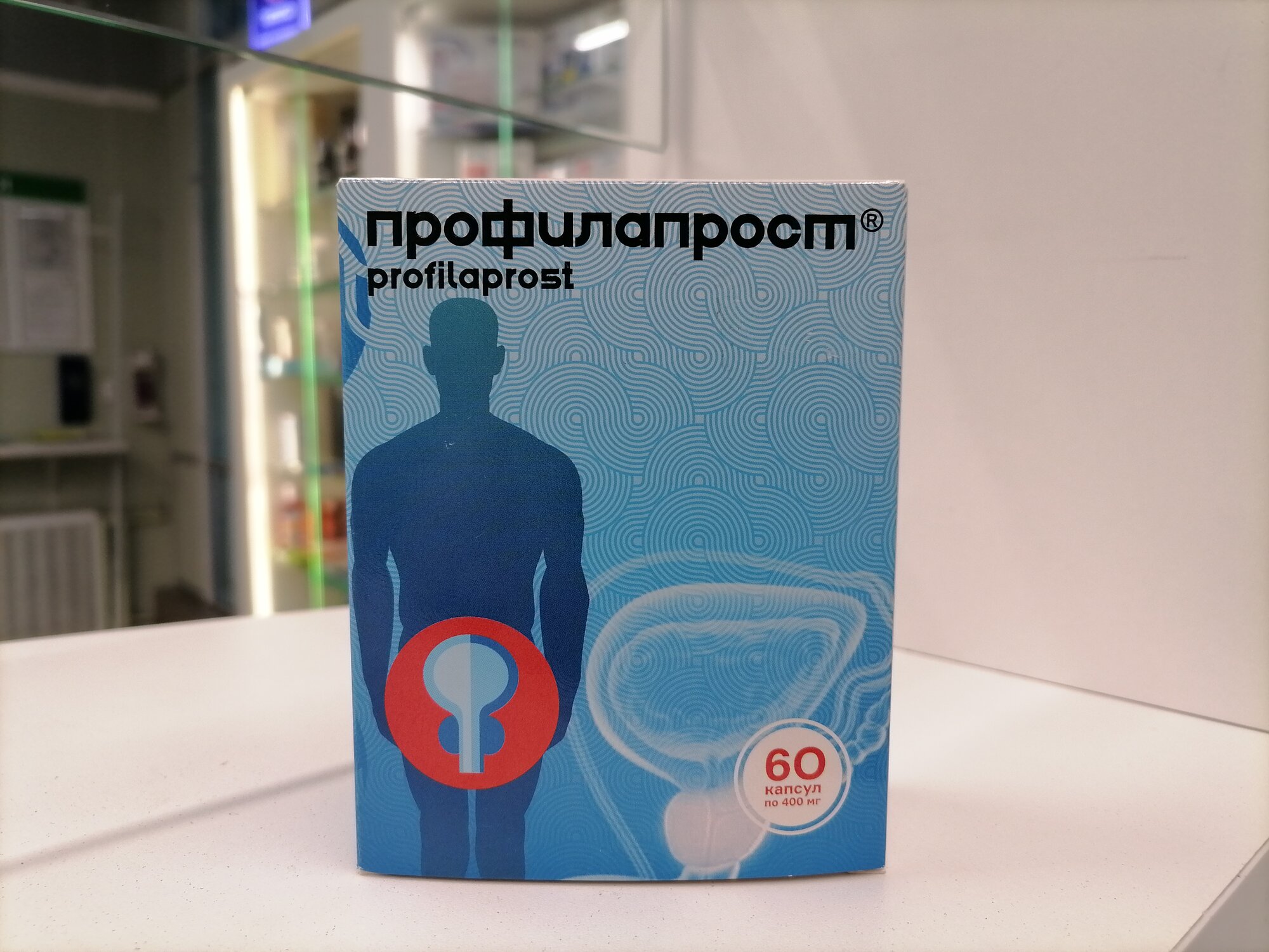 Профилапрост, для комплексной терапии простатита и снижения воспалительных процессов, 1 упаковка 60 капсул