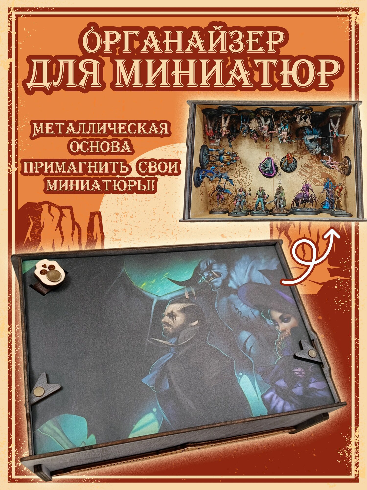 Армитранспорт для миниатюр "Нерожденные" Malifaux, warhammer 40000 миниатюры