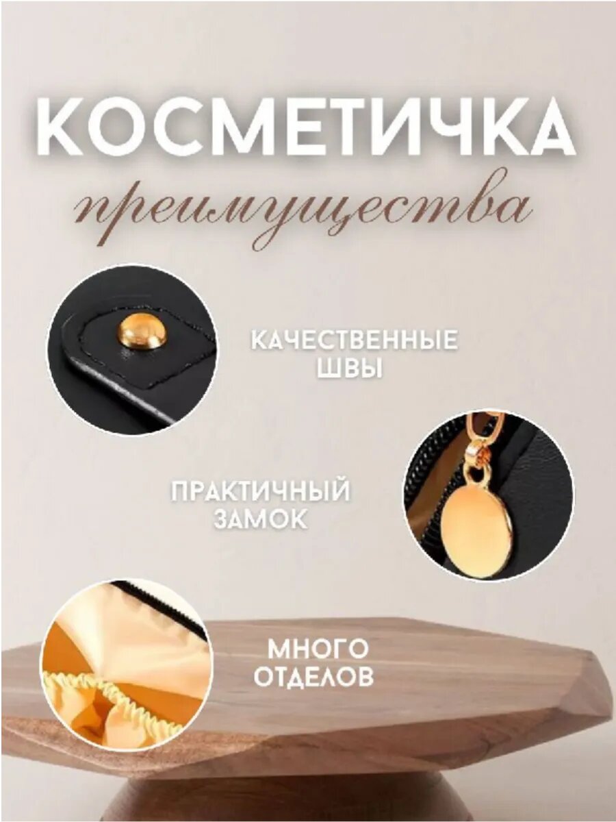Картинки Косметичка , черный
