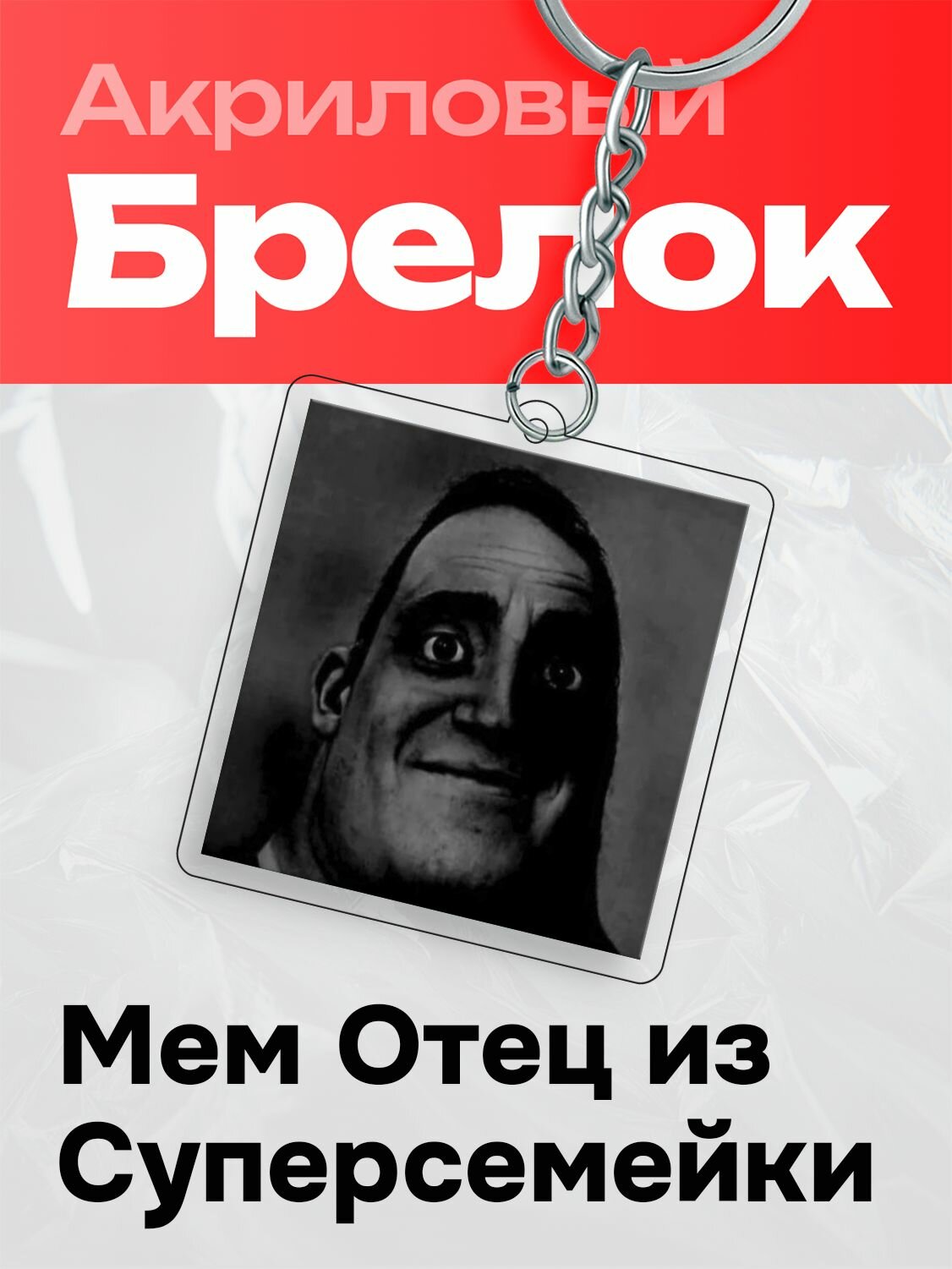 Брелок GENSEI 