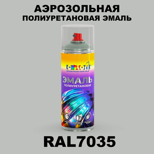 Изображение товара Аэрозольная полиуретановая эмаль, спрей 520мл, цвет RAL7035 Светло-серый