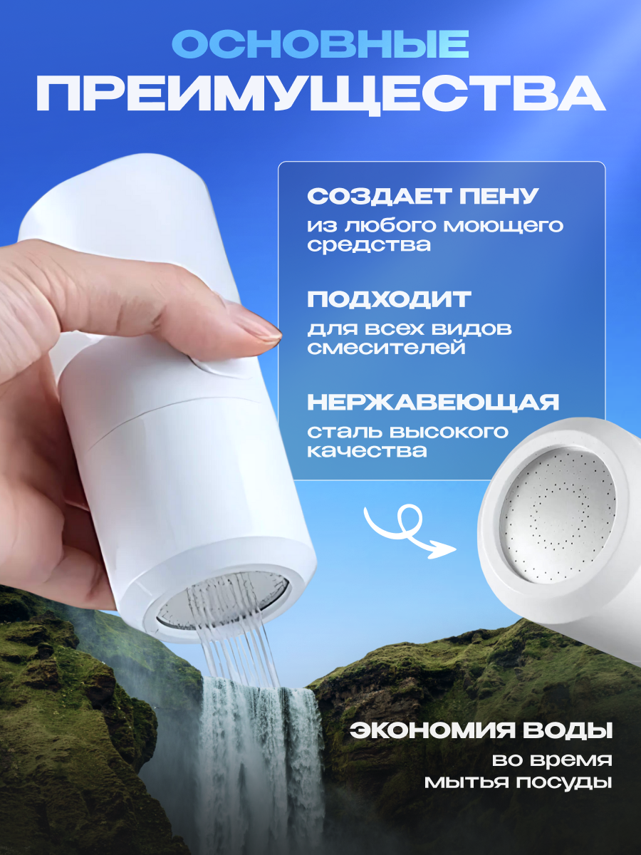 Кухонные Аэраторы Xiaomi Аэратор насадка на кран для кухни, Whale Foam Rinsing Faucet, кухонный душ, аэратор со шлангом, белый