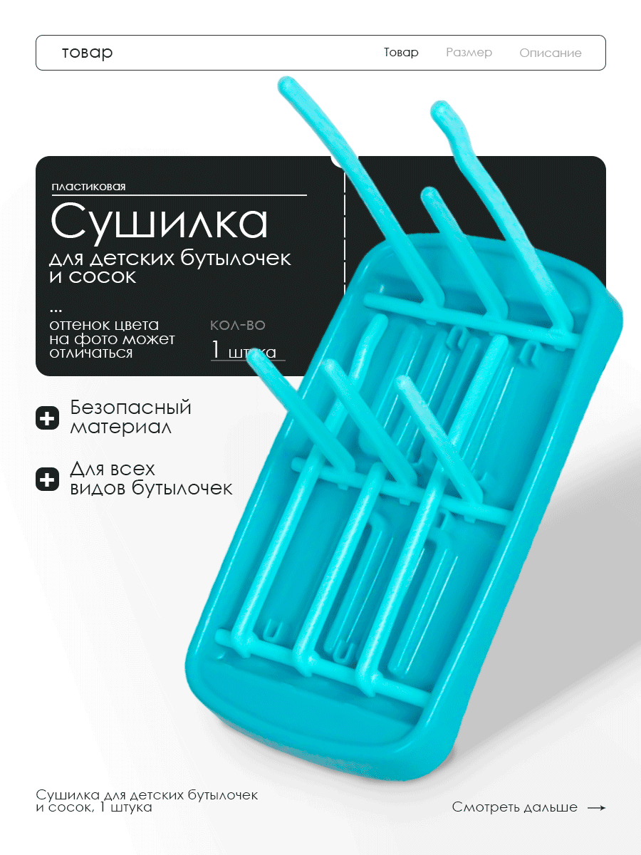 Складная сушилка для бутылочек и сосок новорожденных, детская синяя