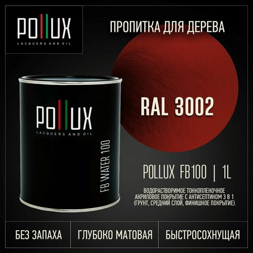 Изображение товара Пропитка для дерева водоотталкивающая акриловая матовая Pollux FB Water 100 3 в 1, антисептик / лазурь / грунтовка для древесины, быстросохнущая, без запаха, цвет карминно-красный (RAL3002) 1L