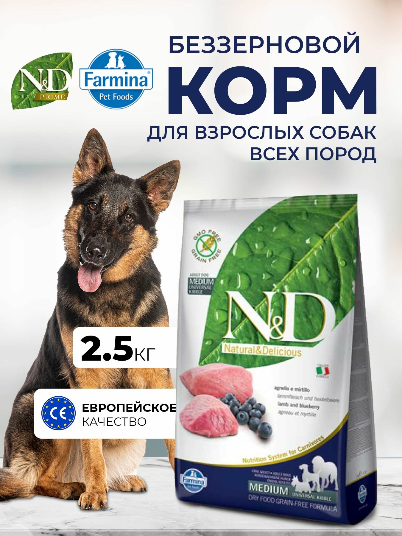 Farmina Сухой корм Н&Д Прайм для взрослых собак медиум и макси с ягненком и черникой 2.5 кг