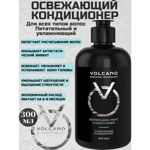 Освежающий кондиционер для волос Volcano Grooming Technology Refreshing mint conditioner 300 мл 2600₽