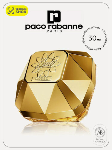 Изображение товара Парфюмерная вода Paco Rabanne "Lady Million Royal", Eau de Parfum, женская, 30 мл