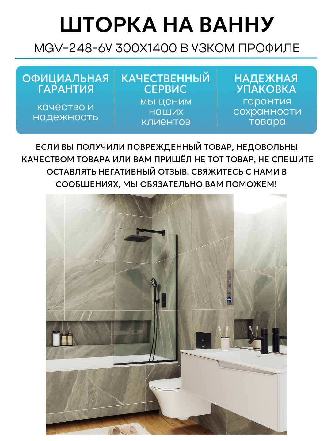 Шторка на ванну Maybah Glass 30х140 см, прозрачный, профиль черный - фото №6