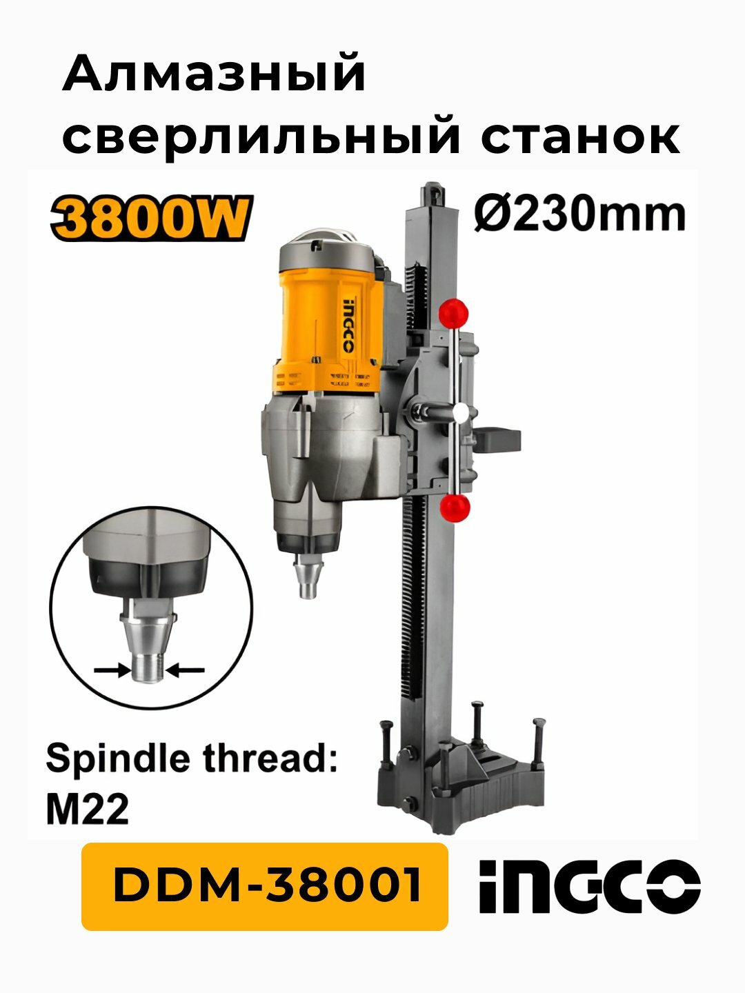 Алмазный сверлильный станок DDM-38001