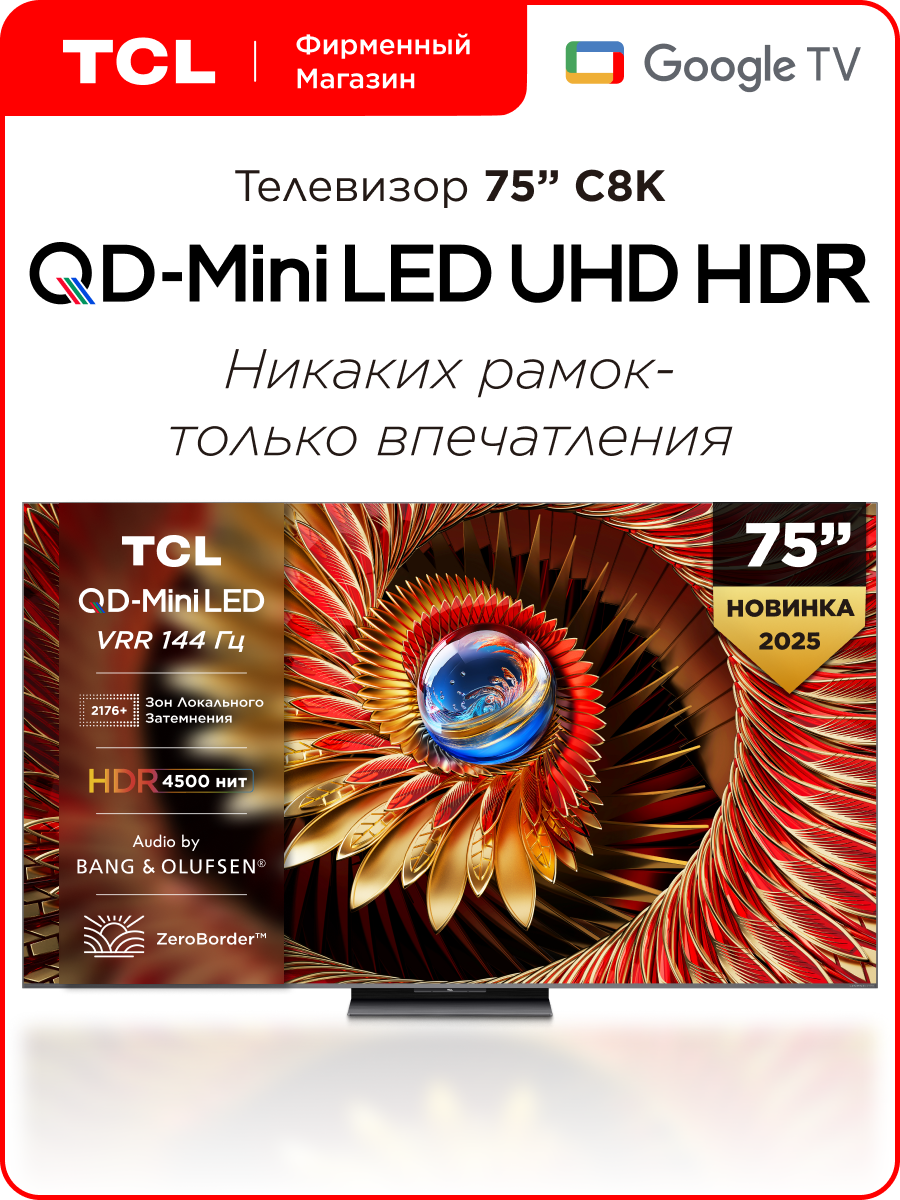 Телевизор TCL 75C8K