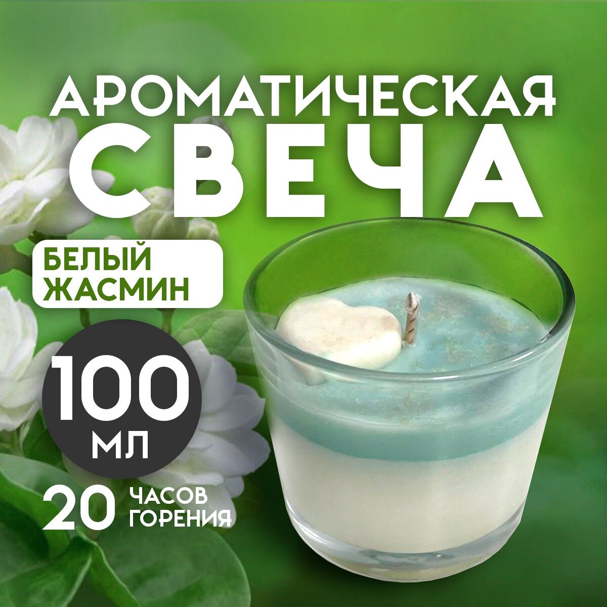 Аромасвеча 