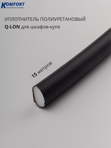 Изображение товара Уплотнитель Q-LON самоклеящийся 9*6 черный 15 м
