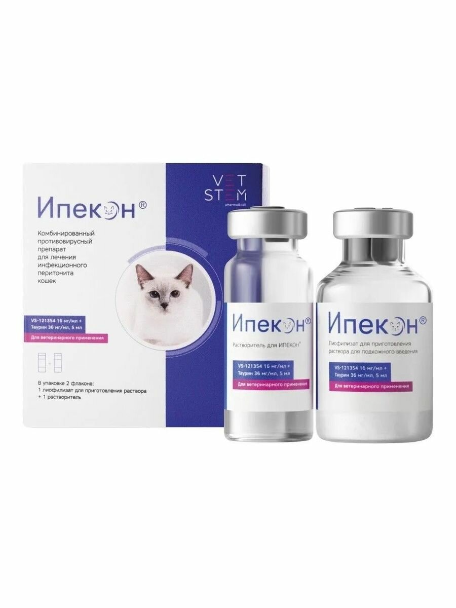 Ипекон 16 мг/мл порошок+растворитель фл. 5 мл (аналог Коронакэта)