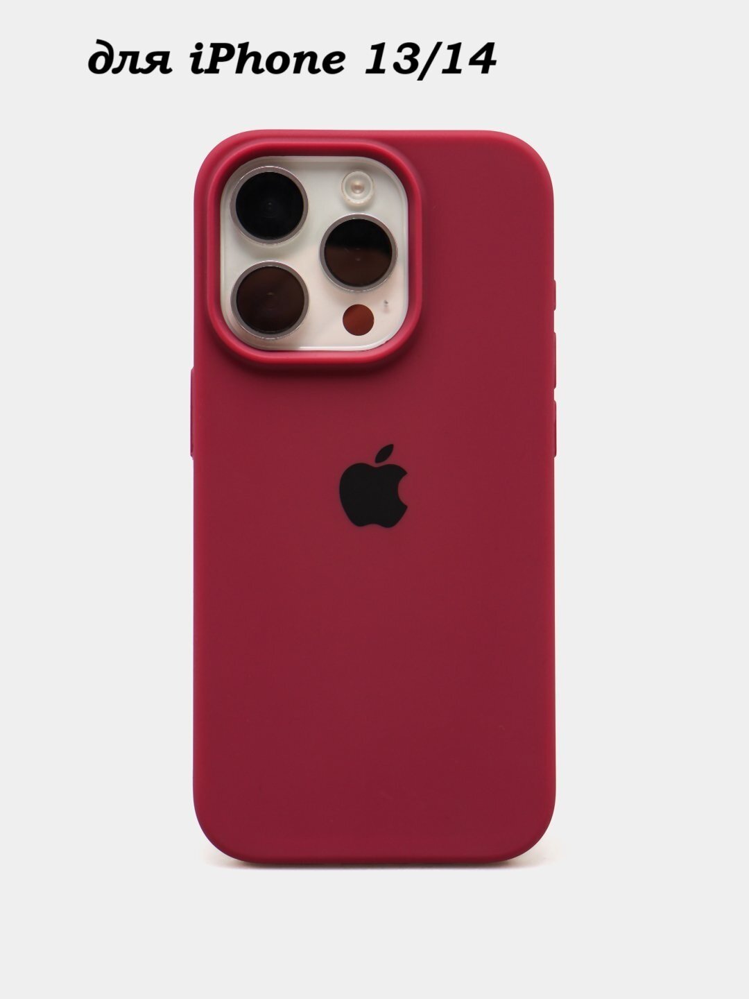 Силиконовый чехол для iPhone 13/14 , с логотипом, тонкий и мягкий, 25 цветов