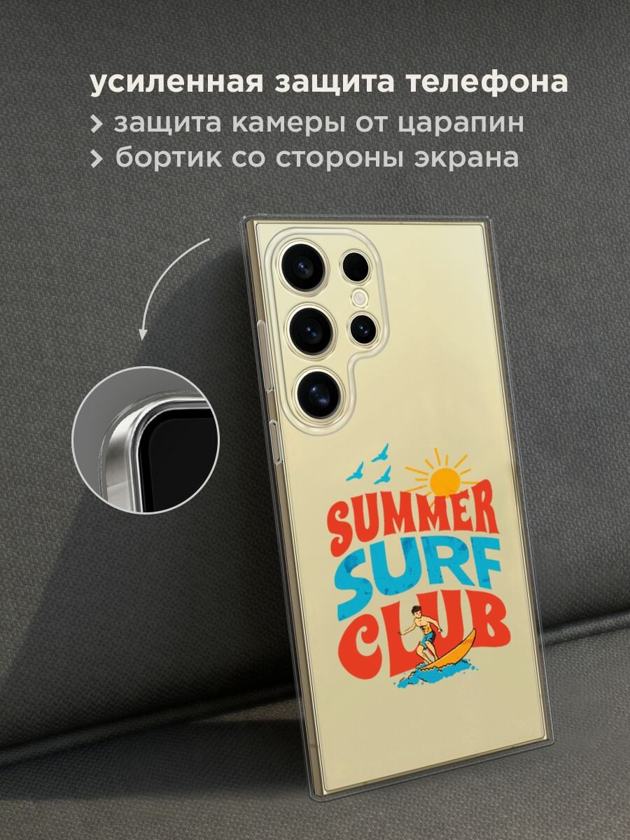 Чехол на Samsung Galaxy S24 Ultra / Самсунг S24 Ultra с принтом "Summer surf club", прозрачный — фото 1