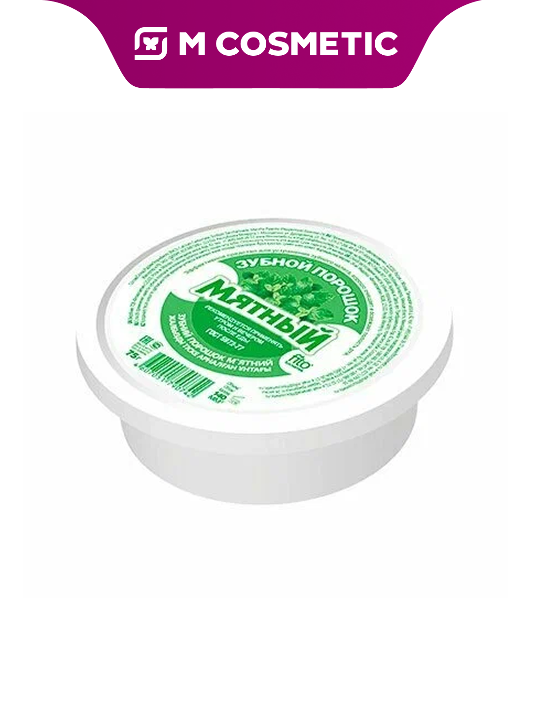 Зубной порошок Мятный 75 г — Освежающий уход за полостью рта