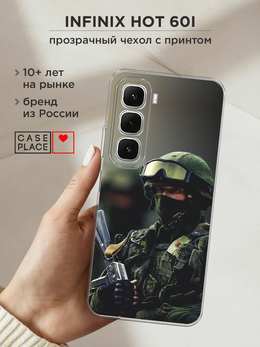 Чехол на Infinix Hot 60i / Инфиникс Хот 60i с принтом "Солдат"