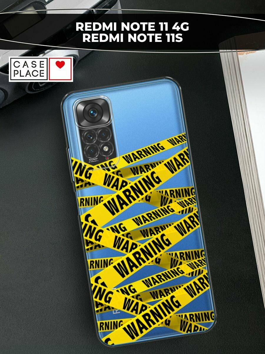 Чехол на Xiaomi Redmi Note 11 4G Global/Redmi Note 11S с принтом "Warning!", прозрачный