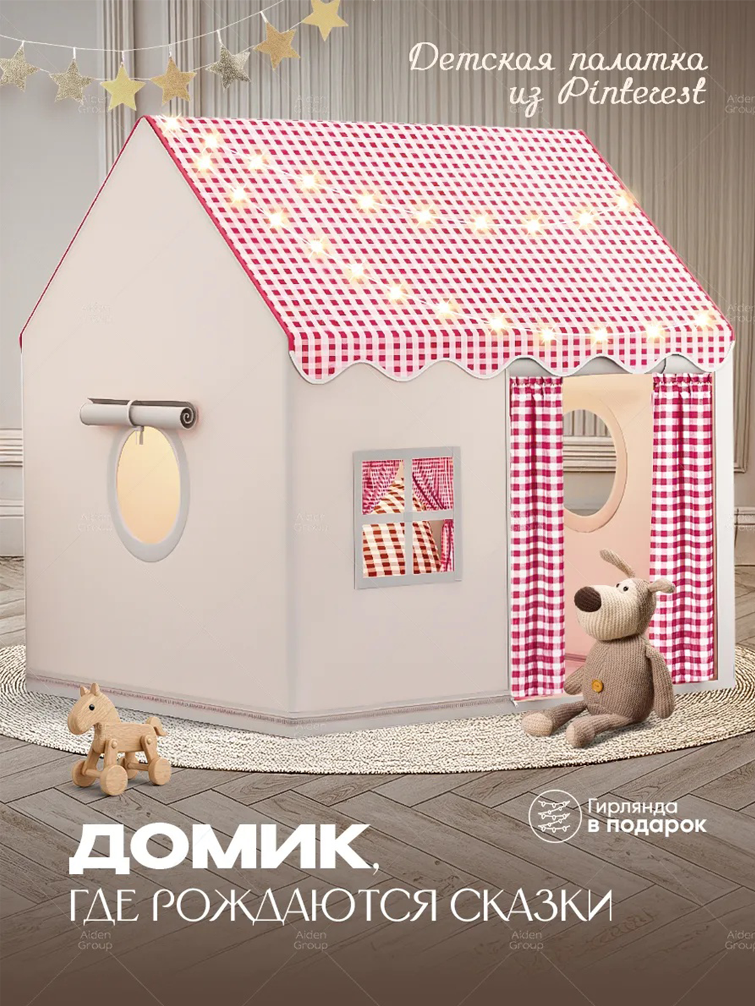 Детская игровая палатка, домик для детей и игрушек, для дома и улицы