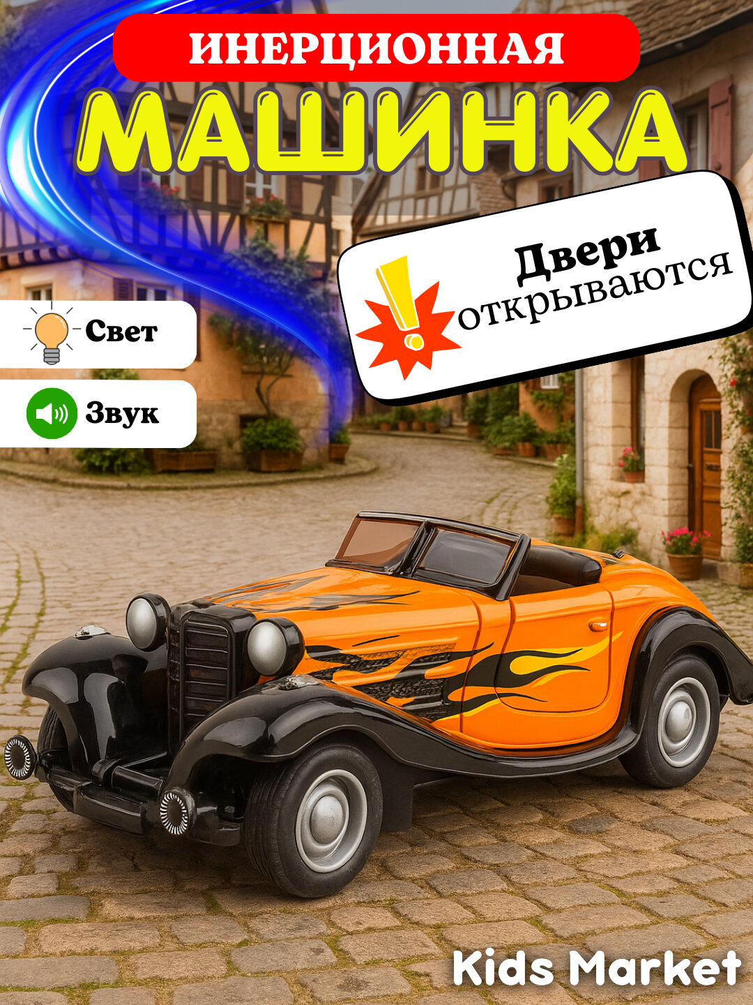 Машина инерционная, полицейская машина, внедорожник, джип, двери открываются