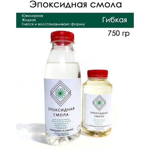 Эпоксидная смола прозрачная 