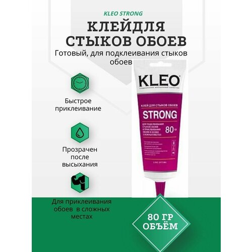 Клей клео для стыков обоев KLEO STRONG