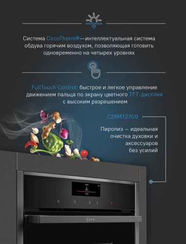 Компактный духовой шкаф с свч Neff C28MT27G0 EU - фотография № 3