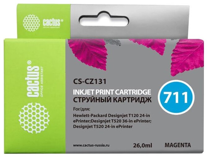 Картридж cactus CS-CZ131 №711