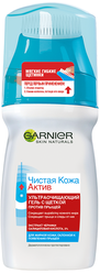 GARNIER Чистая кожа Актив Ультраочищающий гель для лица с щеткой Эксфопро против прыщей для жирной кожи, 150 мл