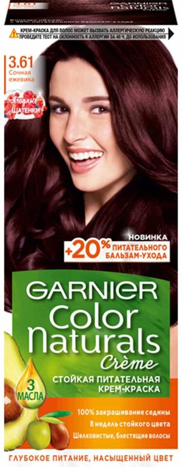GARNIER Color Naturals стойкая питательная крем-краска для волос 3.61 Сочная Ежевика