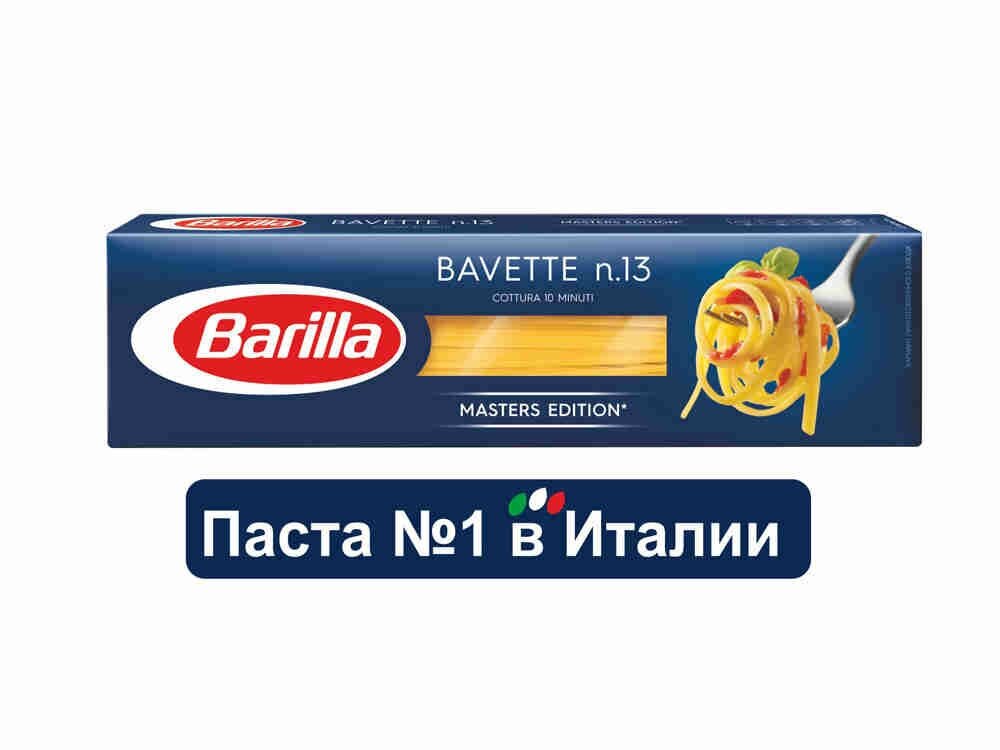 Макароны Barilla Bavette №13 - фото №4