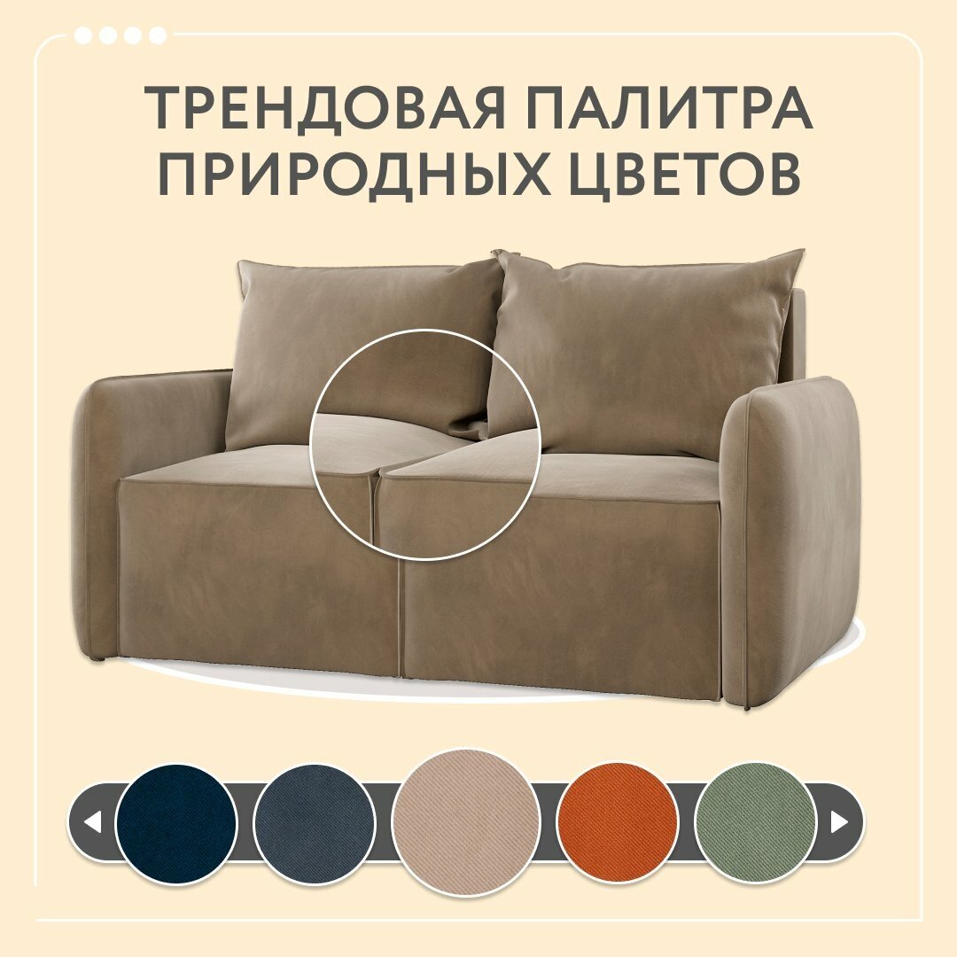 Диван тканевый прямой D1 furniture Портленд Мини бежевый - фотография № 6