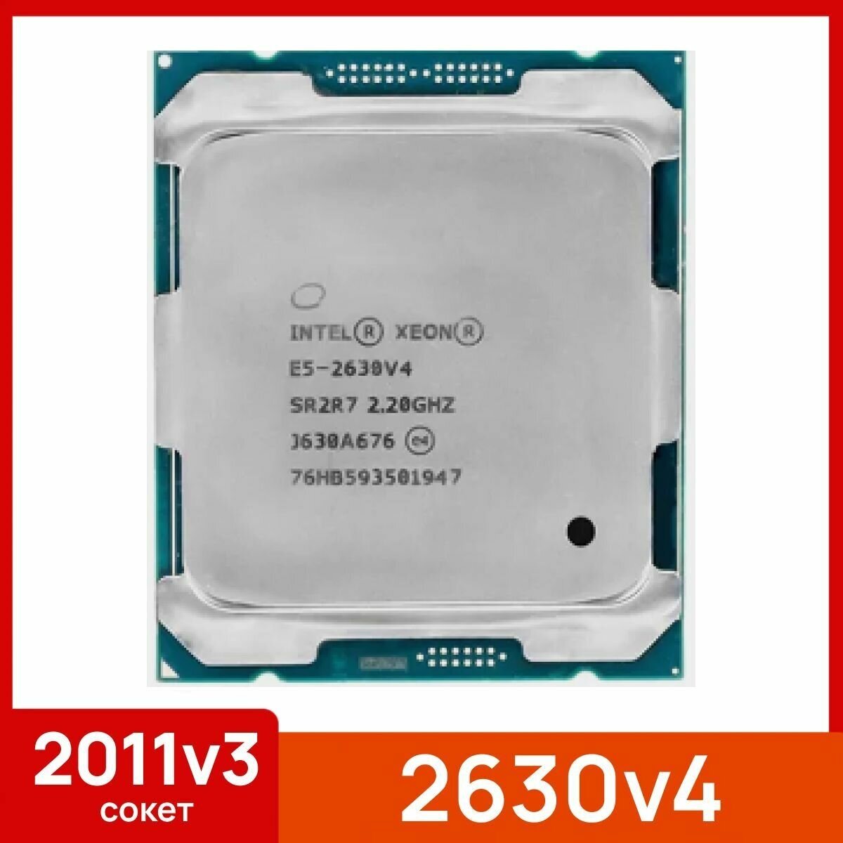 Процессор Intel CM8066002032301 2.2GHz - 3.1GHz Broadwell 10-Core (LGA2011-3, 25MB, TDP 85W, 8 GT/s QPI, 14nm) Tray - фото №3