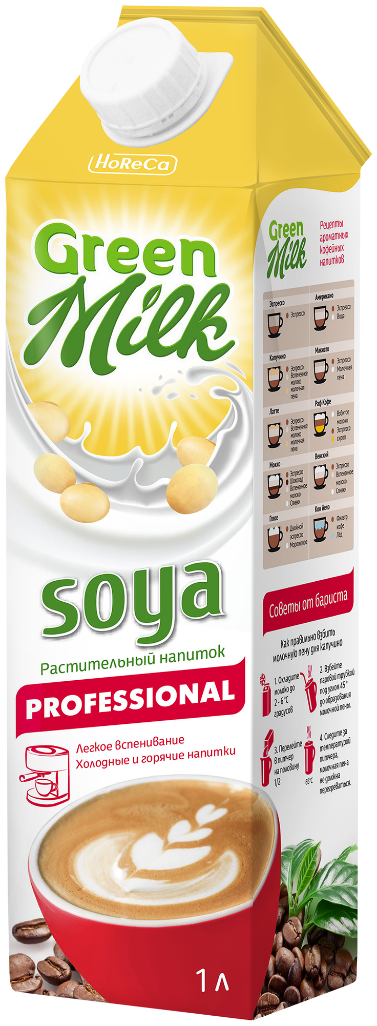 Soya PROFESSIONAL растительный напиток, Green Milk, 1 л