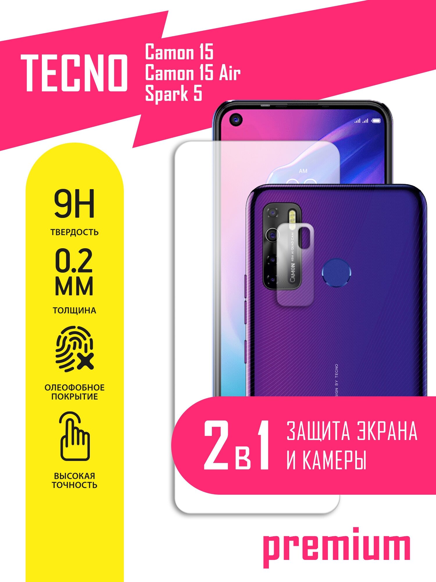 Защитное стекло для Tecno Camon 15 15 Air Spark 5 Техно Камон 15 15 Аир Спарк 5 на экран и камеру гибридное (гибкое стекло) AKSPro