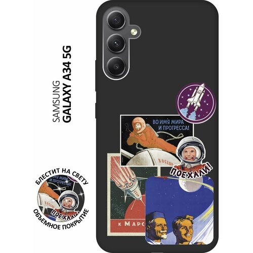 Матовый Soft Touch силиконовый чехол на Samsung Galaxy A34 5G, Самсунг А34 с 3D принтом Yuri Gagarin Stickers черный чехол книжка на samsung galaxy a34 5g самсунг а34 с 3d принтом yuri gagarin stickers черный