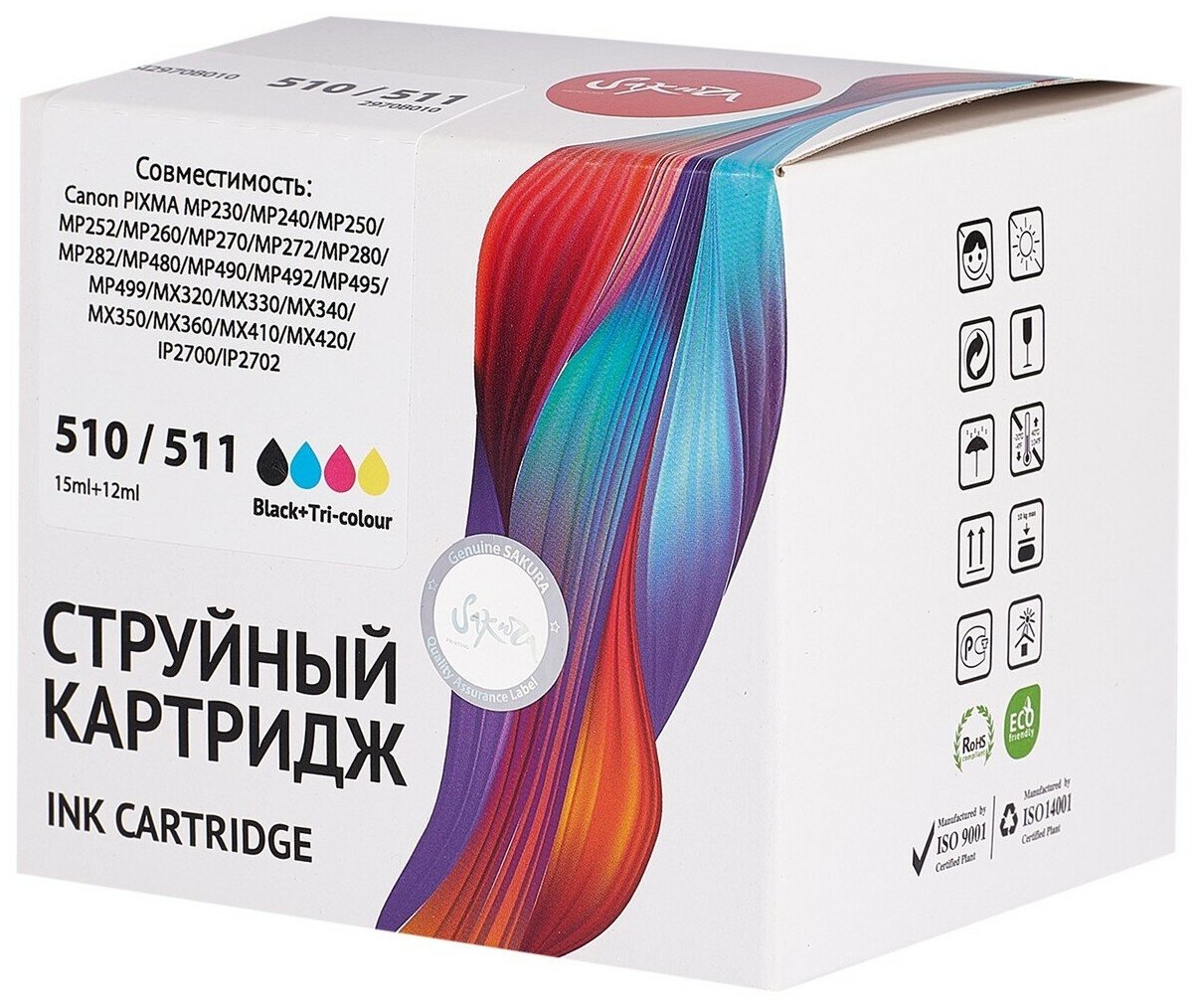 Набор картриджей 2970B010 (510 Black / 511 Color) для Canon, струйный, мультипак, 15/12 мл, 350/240 страниц, Sakura