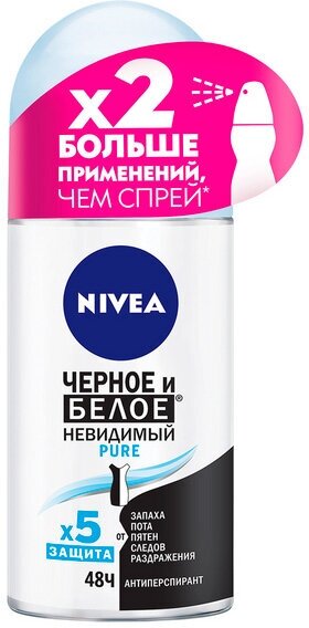 Набор из 3 штук Дезодорант для тела NIVEA 50мл шар Невидимая защита для черного и белого (пьюр)