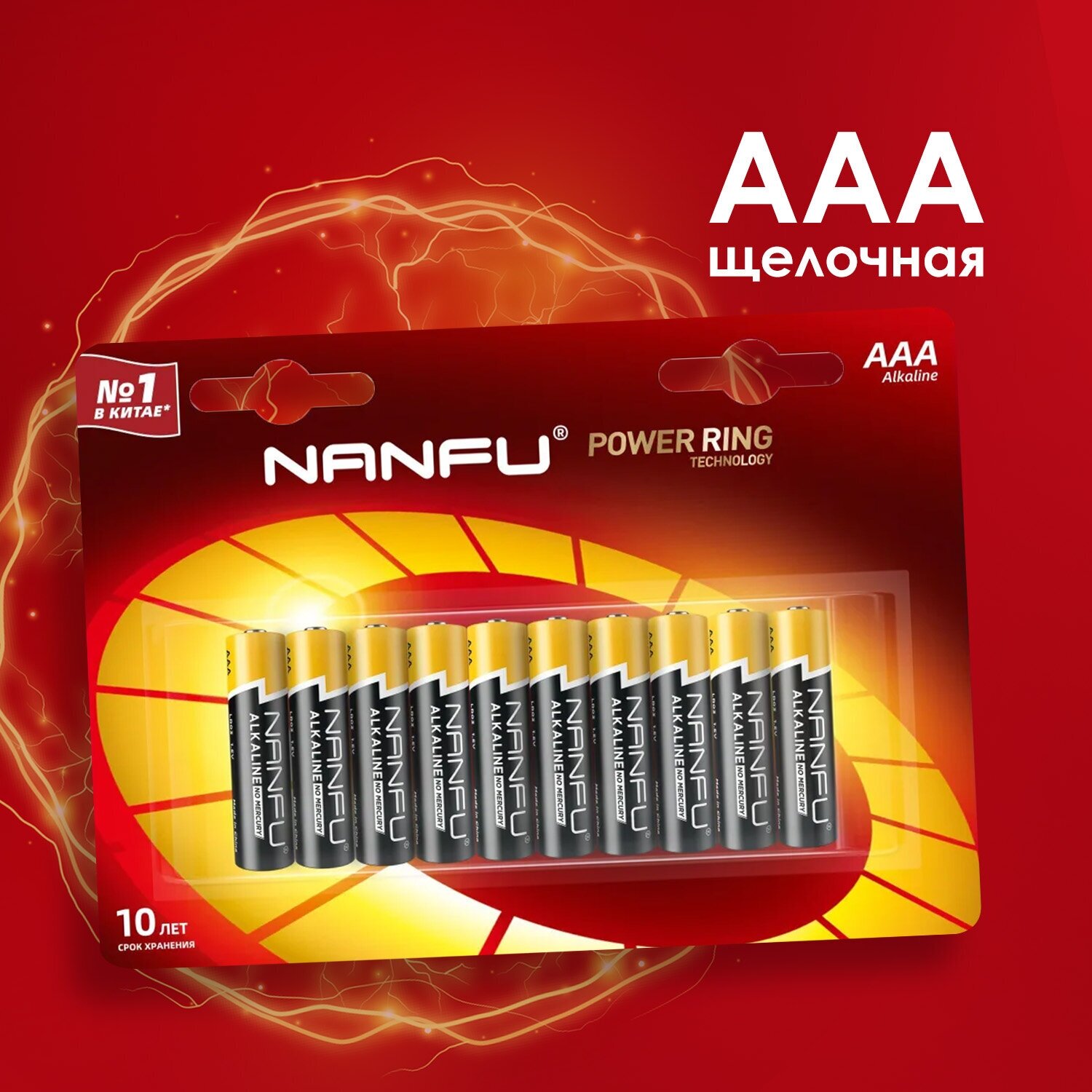 Батарейка мизинчиковая Nanfu AAA 2шт LR03